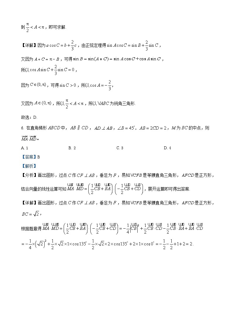 四川省南充高级中学2022-2023学年高一数学下学期第二次月考试题（Word版附解析）03