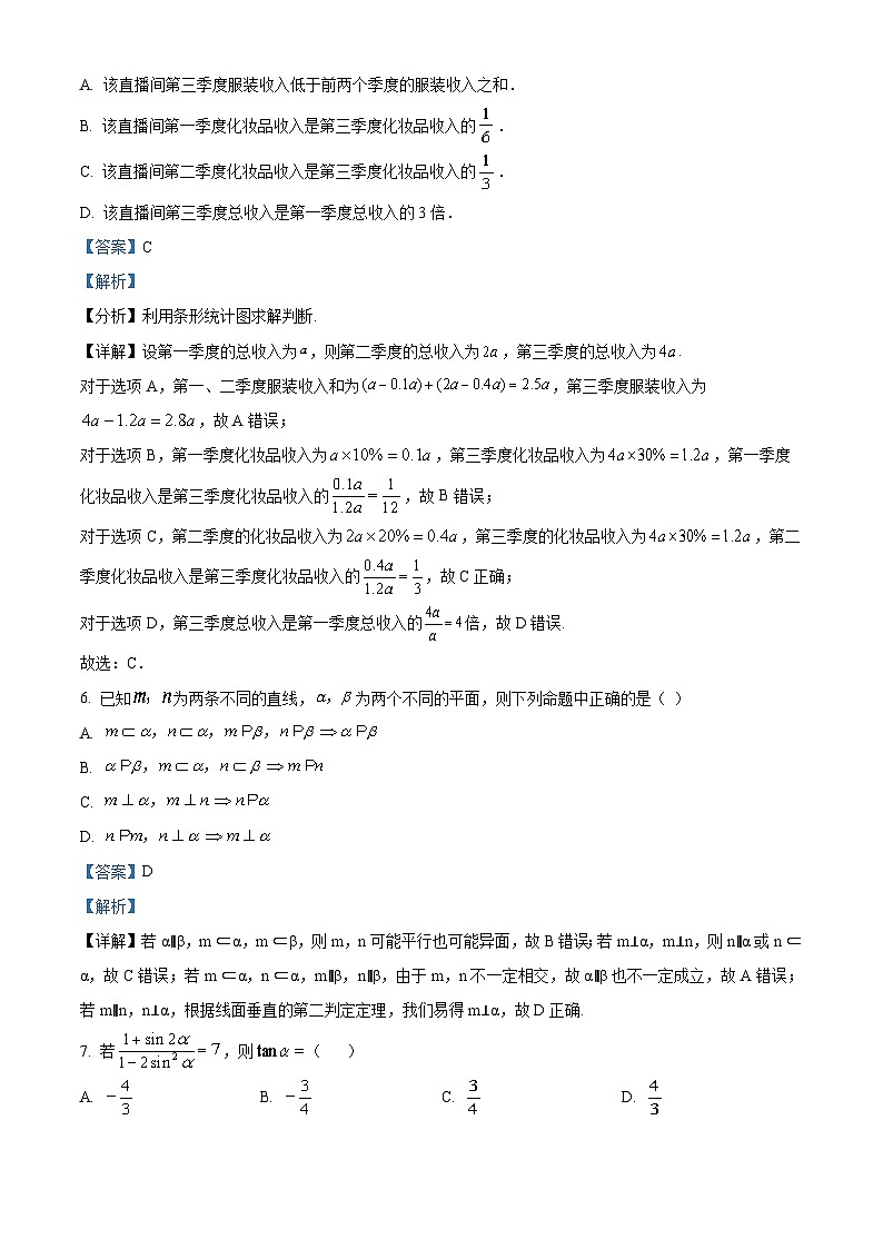四川省内江市第六中学2023届高三数学（理）下学期高考模拟热身训练（一）试卷（Word版附解析）第3页