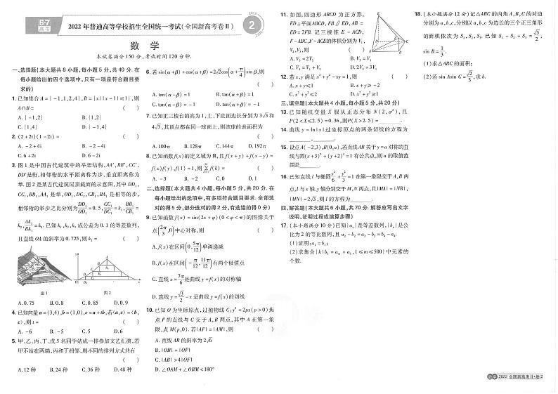 高考数学十年真题2013-2022第3页