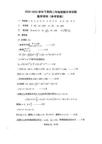 202郑州市十校联盟高二5月联考数学试题及参考答案
