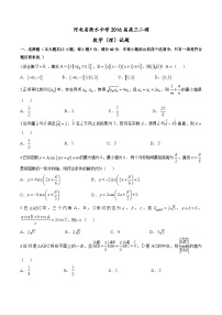 河北省衡水中学2016届高三上学期第二次调研考试理数试题解析