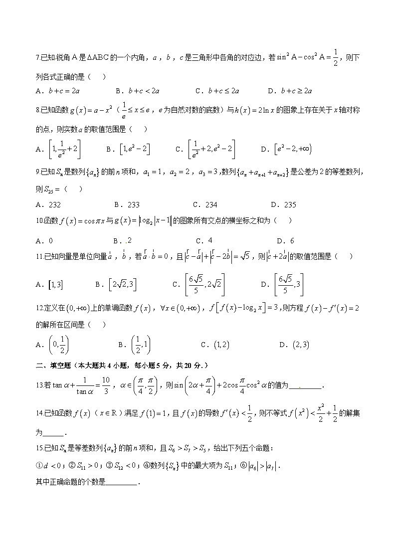 精品解析：【全国百强校首发】河北省衡水中学2016届高三上学期第二次调研考试理数试题解析（原卷版）第2页