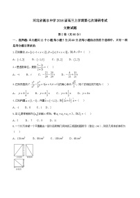 河北省衡水中学2016届高三上学期第七次调研考试文数试题解析
