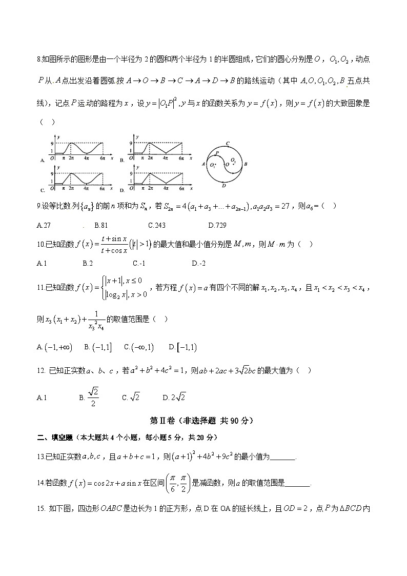 精品解析：【全国百强校首发】河北省衡水中学2016届高三上学期第三次调研考试理数试题解析（原卷版）第2页