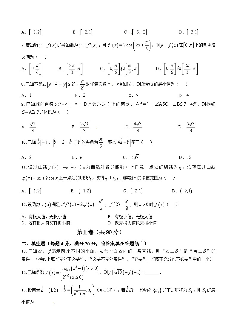精品解析：【全国百强校首发】河北省衡水中学2016届高三上学期第四次调研考试文数试题解析（原卷版）第2页