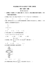 河北省衡水中学2016届高三下学期第二次调研考试理数试题解析