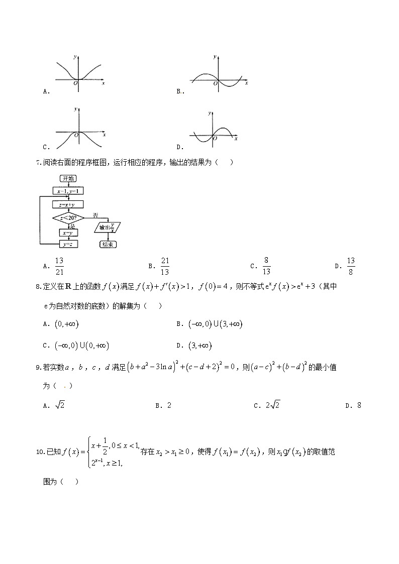优质解析：河北省衡水中学2017届高三上学期一调考试数学（理）试题（原卷版）第2页