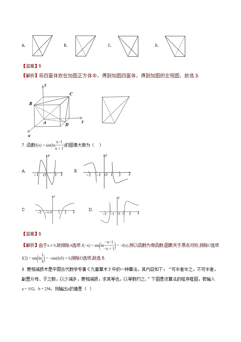 河北省衡水中学2018届高三上学期七调考试数学（理）试题03