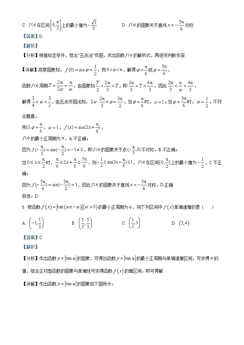 河北省衡水中学2023届高三上学期三调试题数学（解析版）03