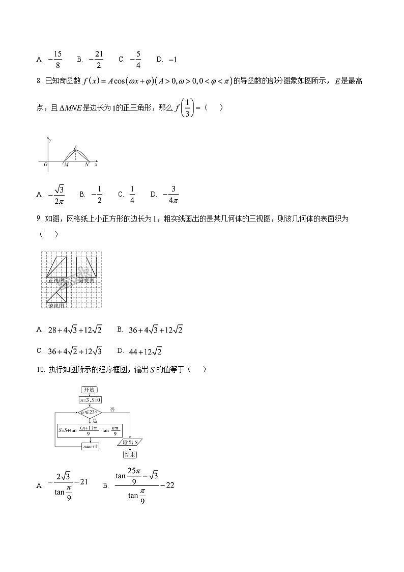 精品解析：【全国百强校】河北省衡水中学2017届高三下学期第二次摸底考试理数试题解析（原卷版）第2页