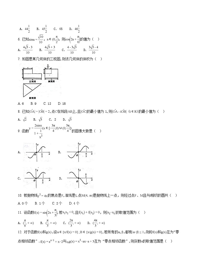 河北省衡水中学2018届高三第十七次模拟考试数学（文）试题02