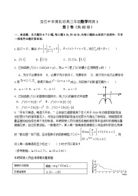 江苏省宝应中学清北班2021届高三年级上学期10月份数学周测