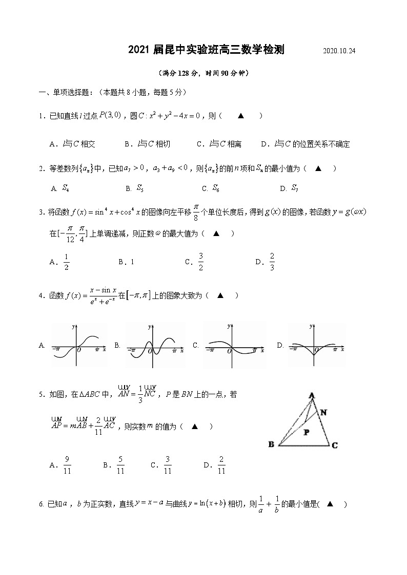 江苏省昆山中学2020-2021学年第一学期实验班高三10月份周测数学试题_20210103164028第1页