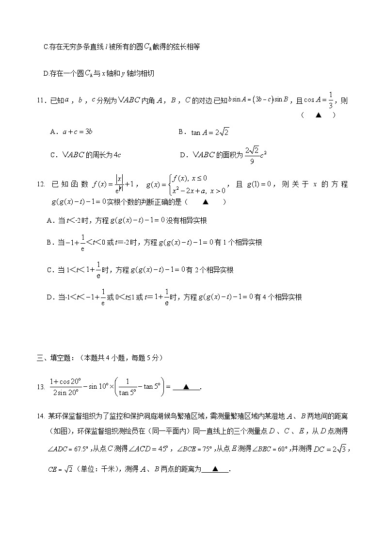 江苏省昆山中学2020-2021学年第一学期实验班高三10月份周测数学试题第3页