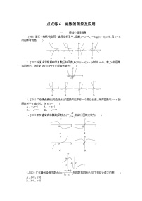 数学必修 第一册3.4 函数的应用（一）复习练习题