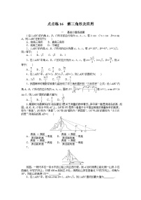 人教A版 (2019)必修 第一册5.4 三角函数的图象与性质同步测试题