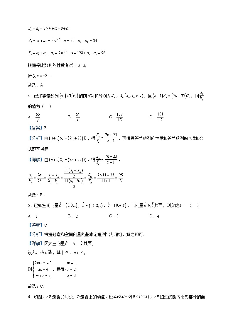 2022-2023学年广东省佛山市第一中学高二下学期第一次教学质量检测数学试题含解析第2页