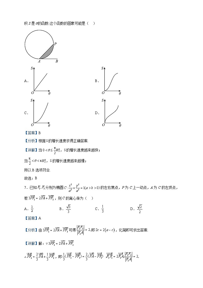 2022-2023学年广东省佛山市第一中学高二下学期第一次教学质量检测数学试题含解析第3页