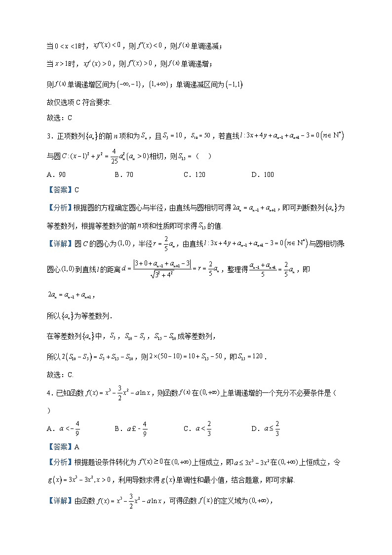 2022-2023学年湖北省部分重点高中高二下学期4月联考数学试题含解析第2页