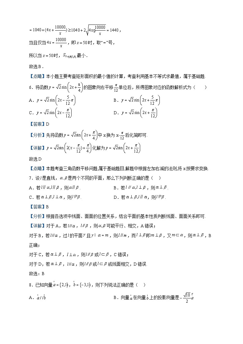 2022-2023学年吉林省长春市高二下学期基础教育质量监测能力抽测数学试题含解析第3页