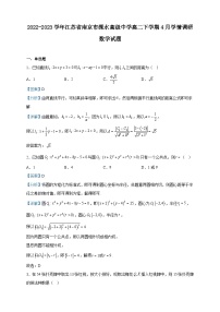 2022-2023学年江苏省南京市溧水高级中学高二下学期4月学情调研数学试题含解析