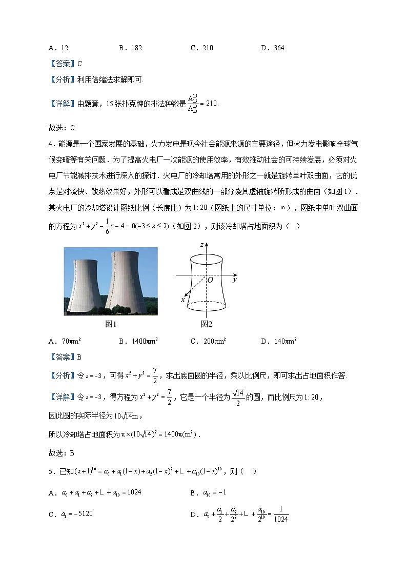 2022-2023学年江苏省南京市溧水高级中学高二下学期4月学情调研数学试题含解析第2页