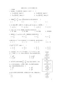 2022-2023学年四川省成都市第七中学高二下学期第11周数学周测（理科）PDF版含答案