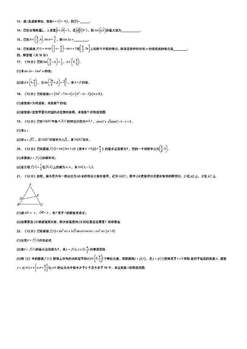 江西省宜春市上高中学2022-2023学年高一下学期5月期中考试数学试题及答案02