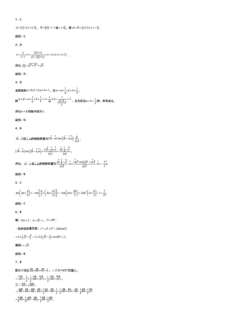 江西省宜春市上高中学2022-2023学年高一下学期5月期中考试数学试题及答案03