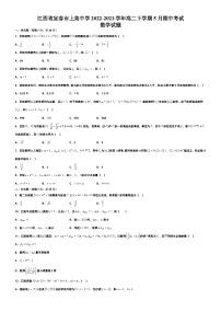 江西省宜春市上高中学2022-2023学年高二下学期5月期中考试数学试题及答案