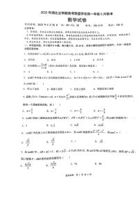 湖北省云学新高考联盟学校2022-2023学年高一下学期5月联考数学试题及答案