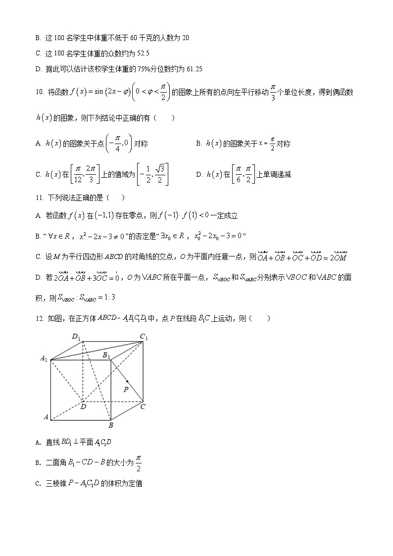 湖南省岳阳市临湘市2021-2022学年高一下学期期末数学试题03