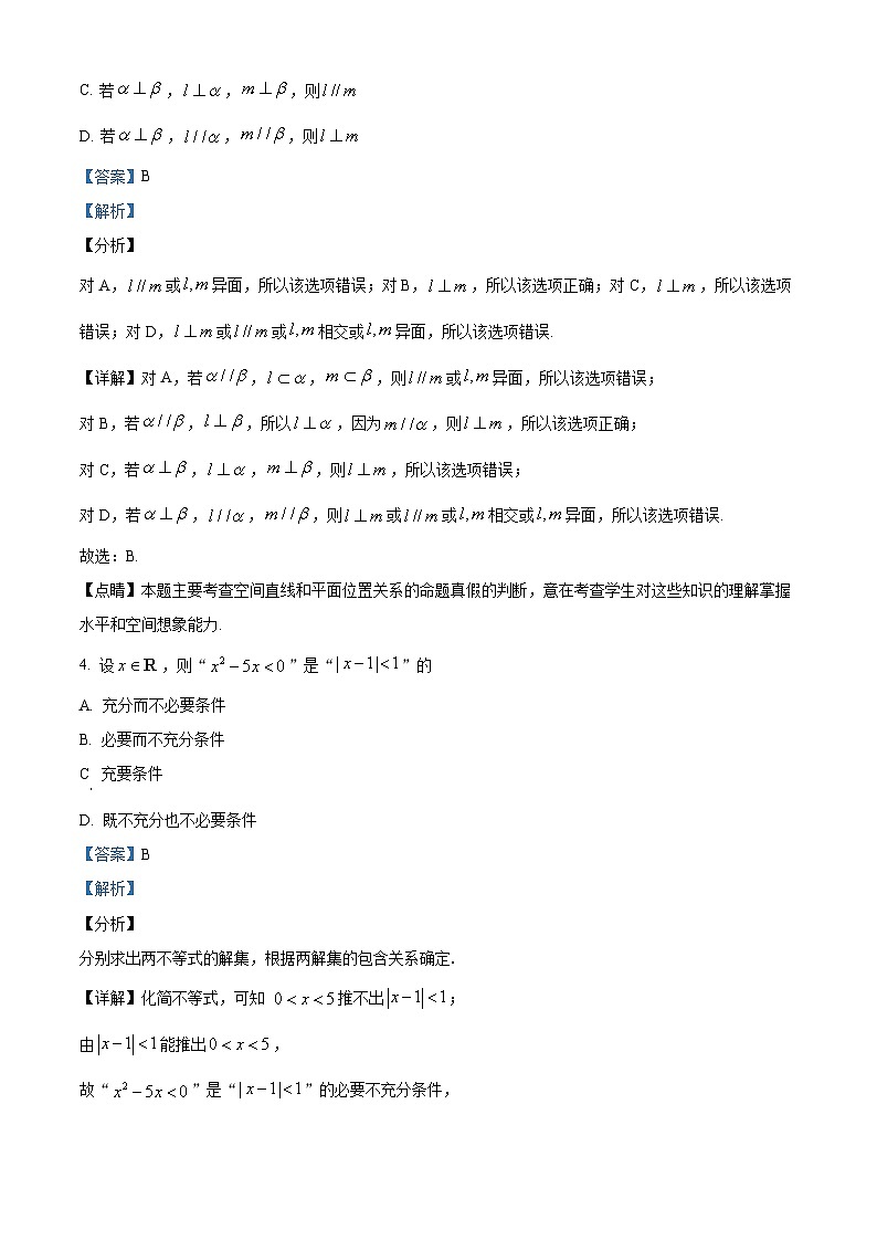 湖南省岳阳市临湘市2021-2022学年高一下学期期末数学试题02