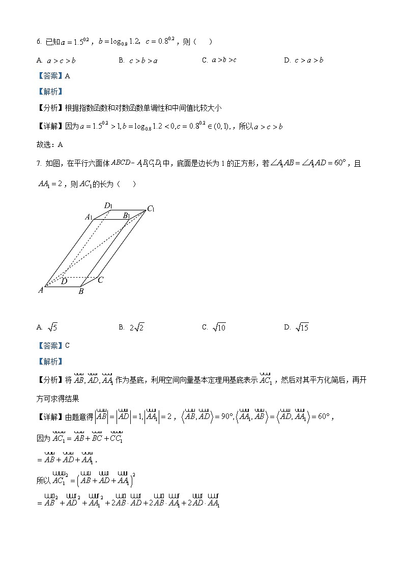 湖南省长沙市雅礼教育集团2021-2022学年高一下学期期末数学试题03