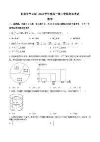 湖南省长沙市长郡中学2021-2022学年高一下学期期末数学试题