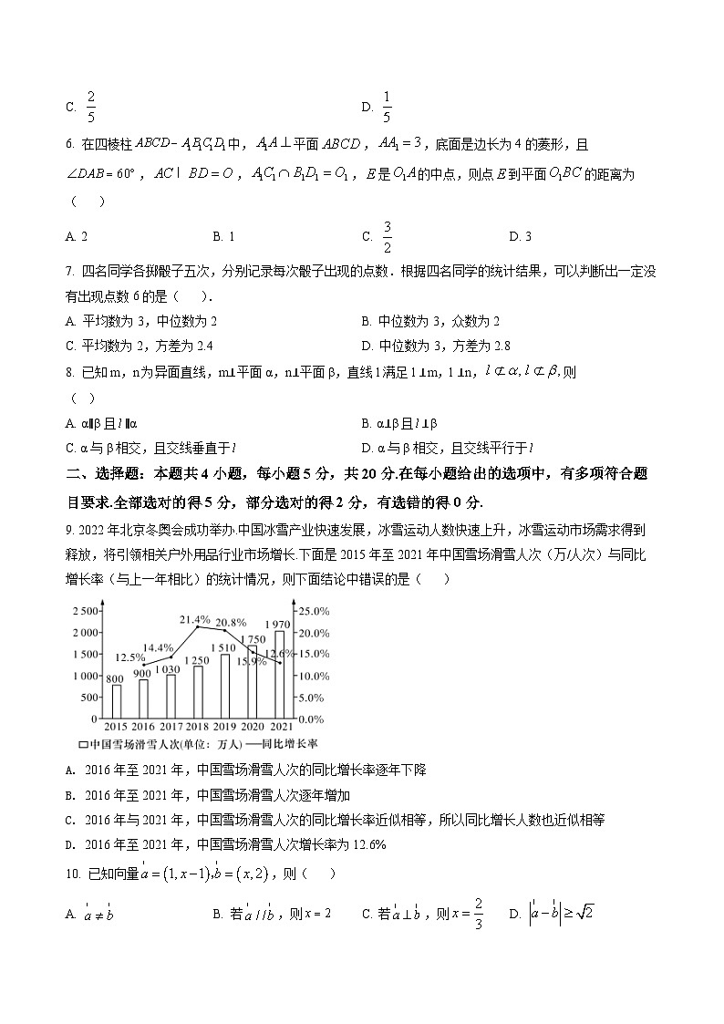 精品解析：湖南省长沙市长郡中学2021-2022学年高一下学期期末数学试题（原卷版）第2页