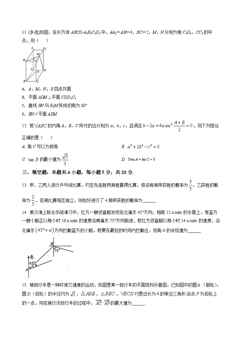 精品解析：湖南省长沙市长郡中学2021-2022学年高一下学期期末数学试题（原卷版）第3页