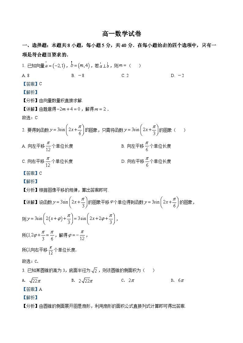 辽宁省抚顺市第一中学2021-2022学年高一下学期6月月考数学试题01