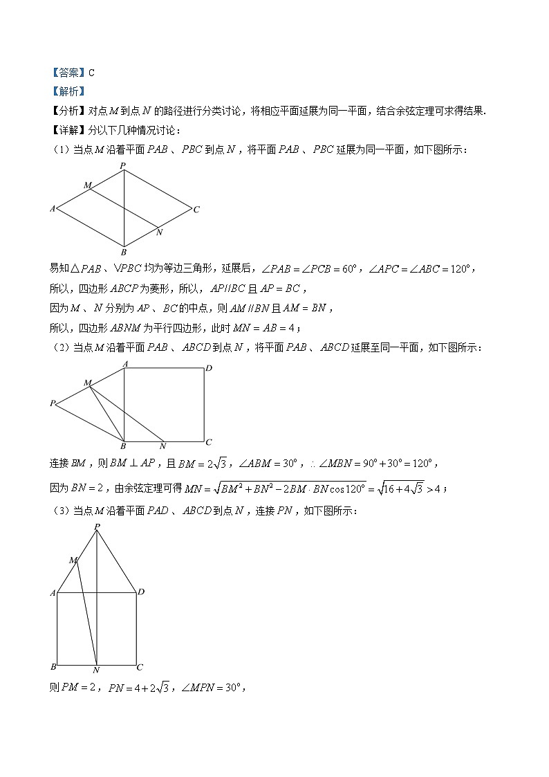 辽宁省抚顺市第一中学2021-2022学年高一下学期6月月考数学试题03