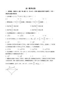 辽宁省抚顺市第一中学2021-2022学年高一下学期6月月考数学试题