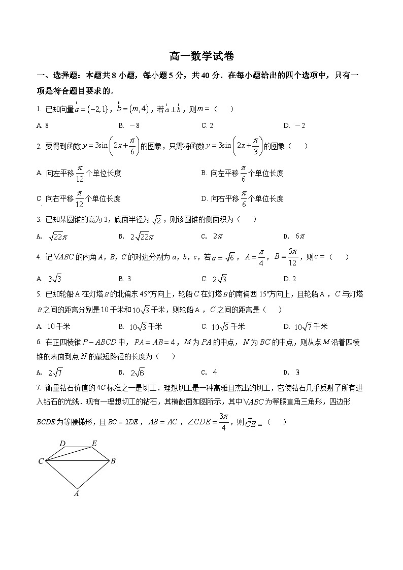 辽宁省抚顺市第一中学2021-2022学年高一下学期6月月考数学试题01