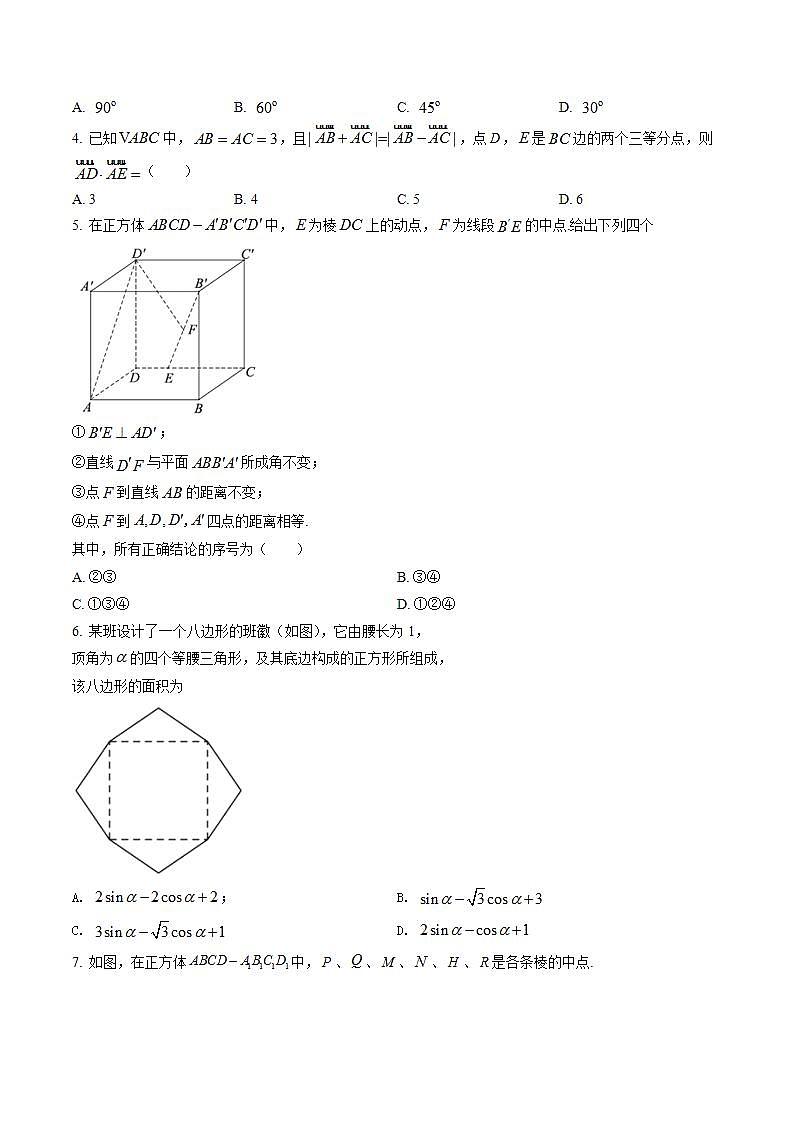 辽宁省沈阳市第二中学2021-2022学年高一下学期6月月考数学试题02