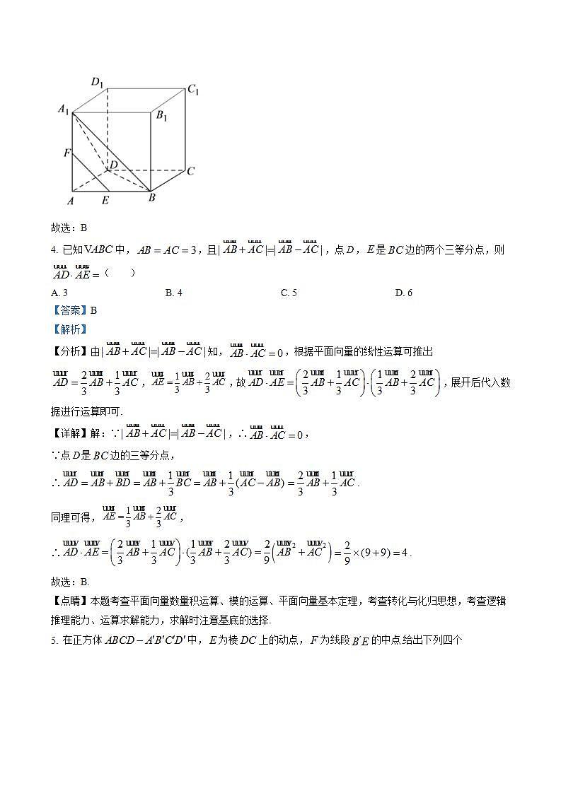 辽宁省沈阳市第二中学2021-2022学年高一下学期6月月考数学试题03