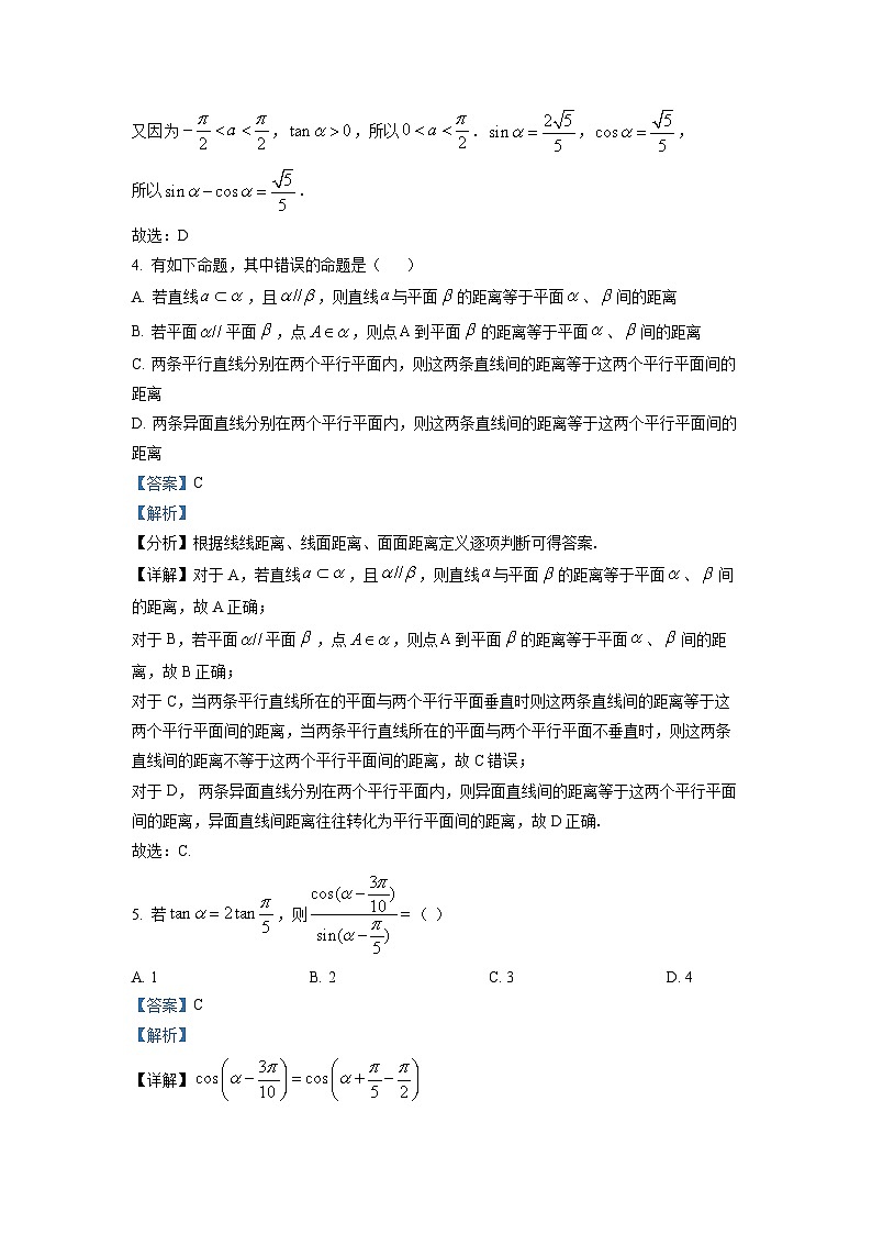 辽宁省沈阳市第一二〇中学2021-2022学年高一6月考试数学试题03