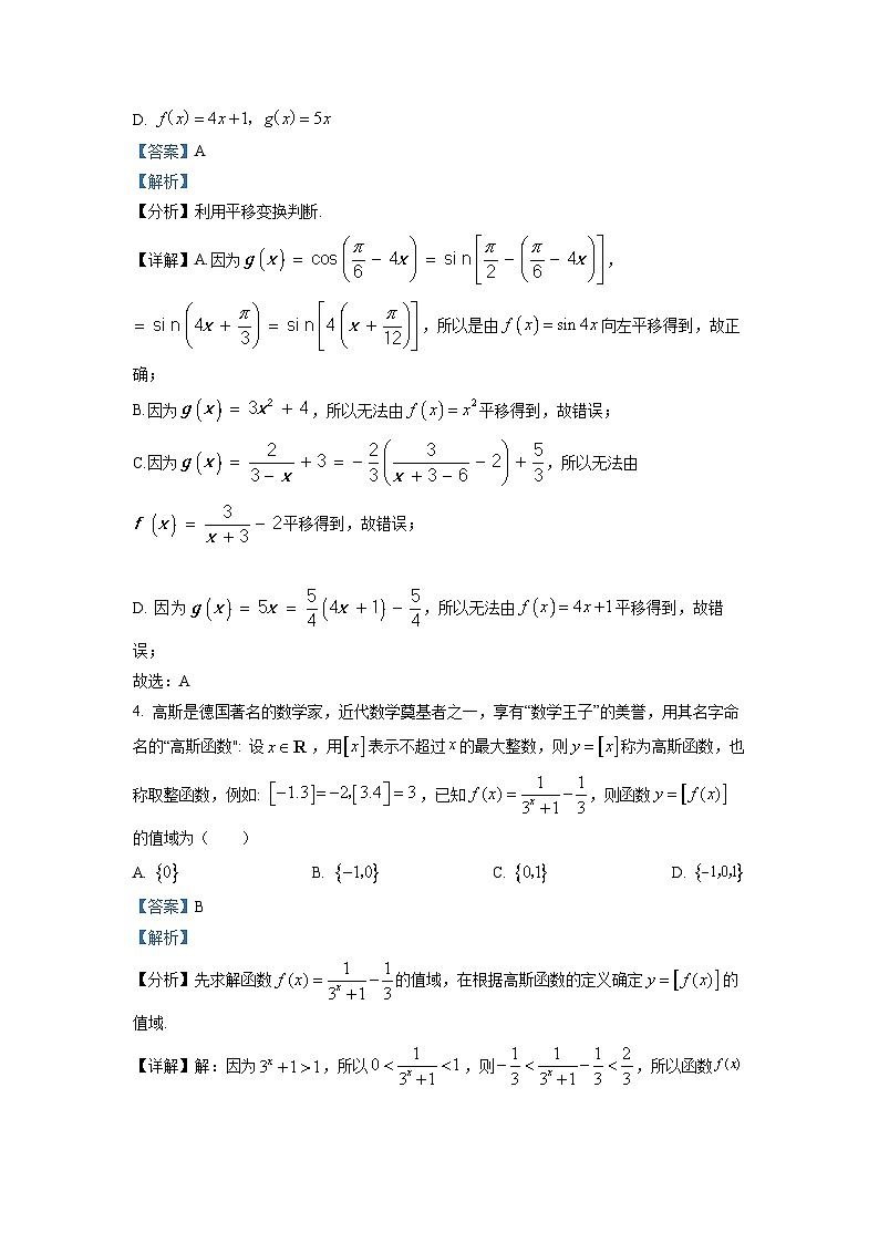 浙江省金华十校2021-2022学年高一下学期期末数学试题02