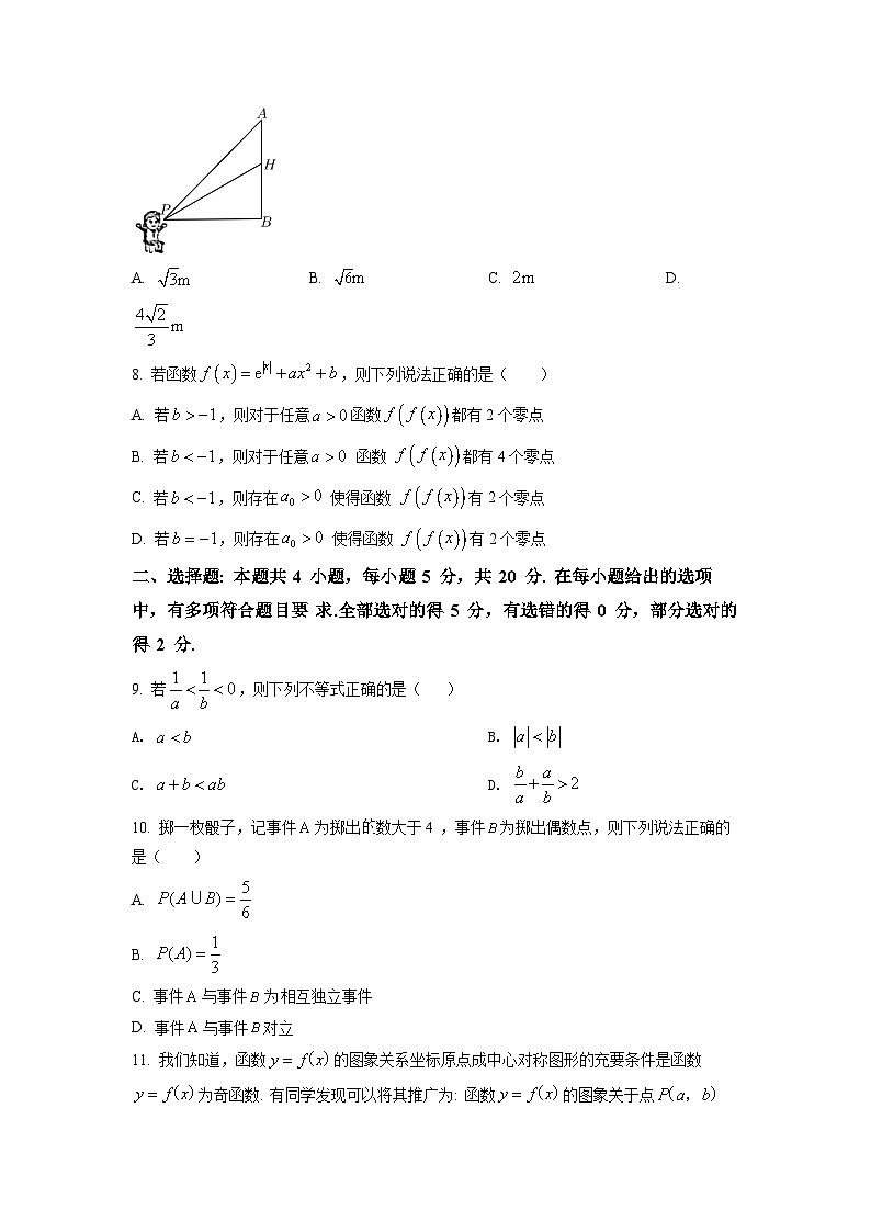 浙江省金华十校2021-2022学年高一下学期期末数学试题03