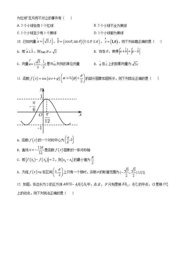 重庆市七校2021-2022学年高一下学期期末数学试题03