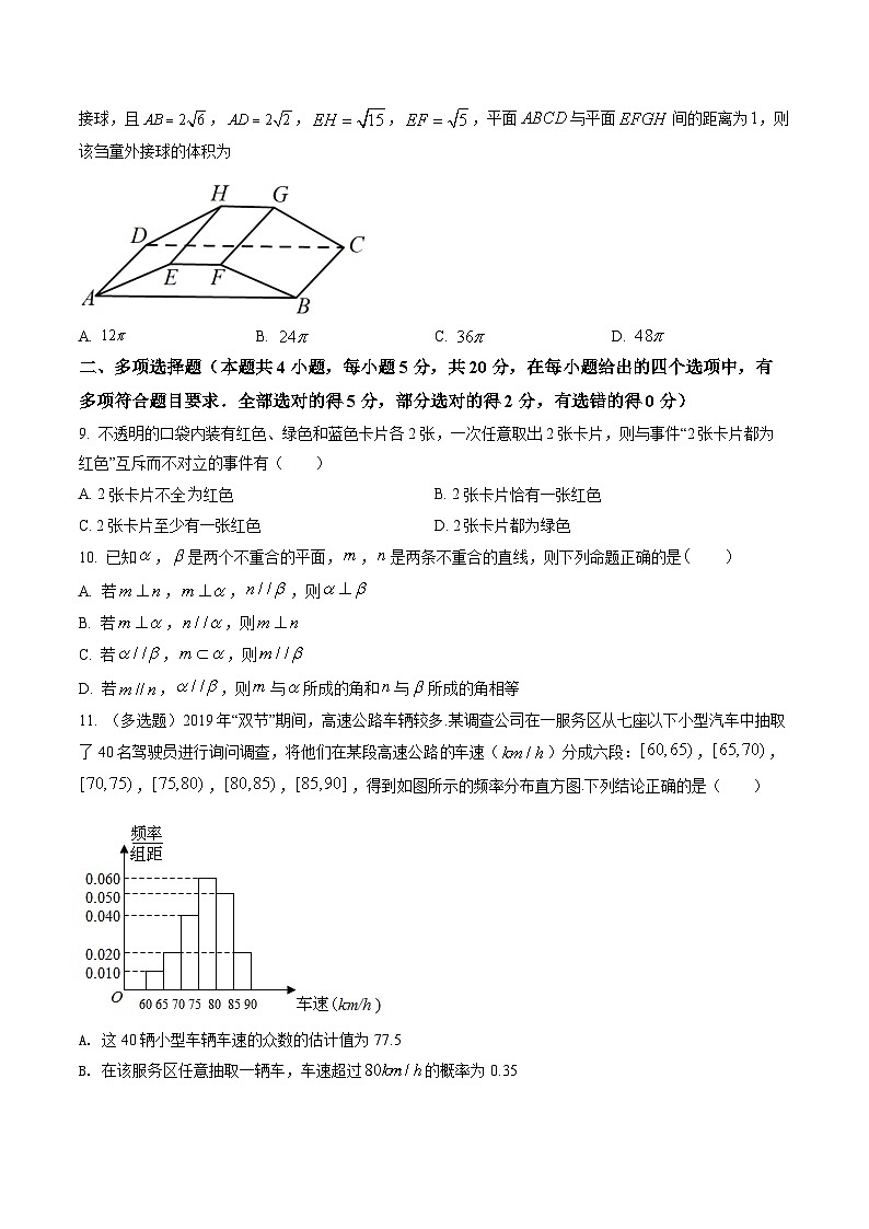 重庆市实验中学2021-2022学年高一下学期期末复习（一）数学试题02