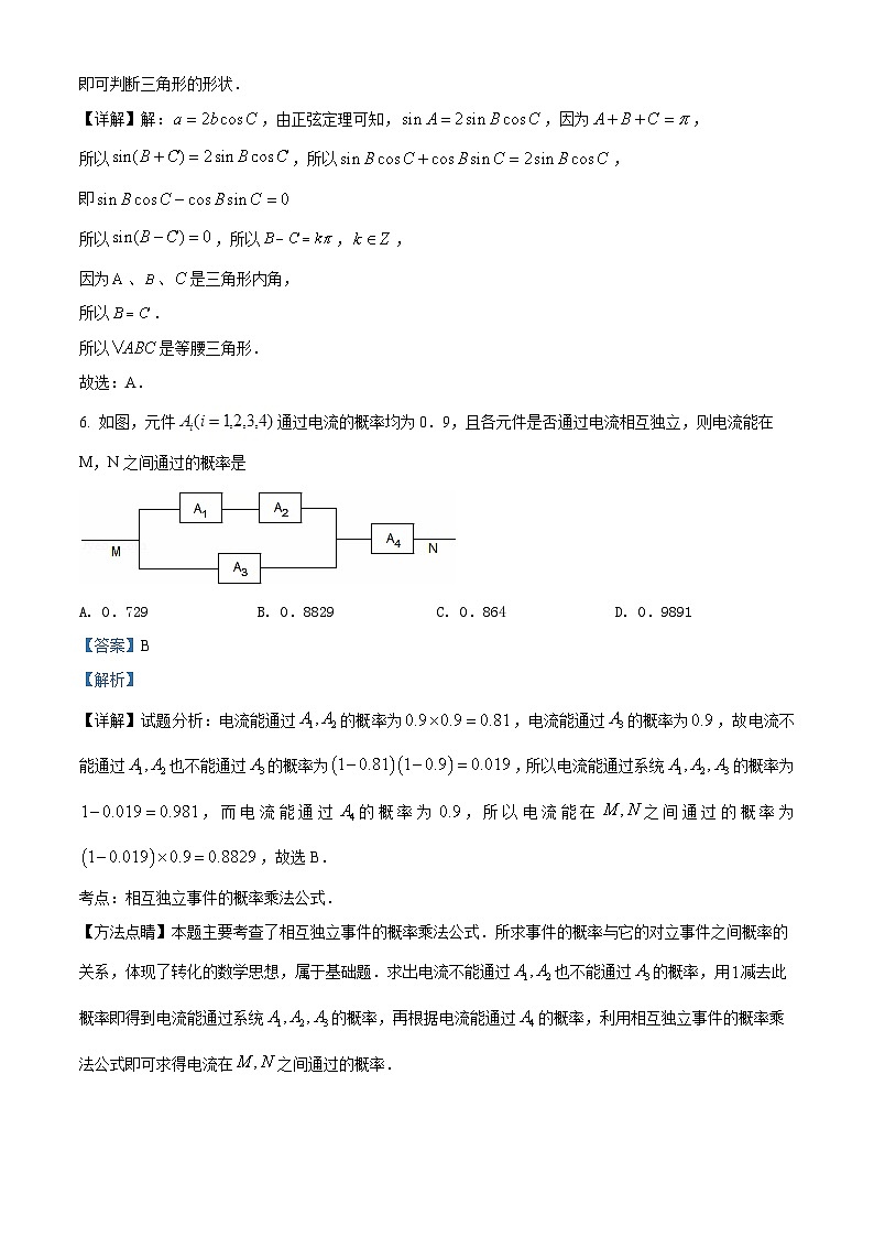 重庆市实验中学2021-2022学年高一下学期期末复习（一）数学试题03