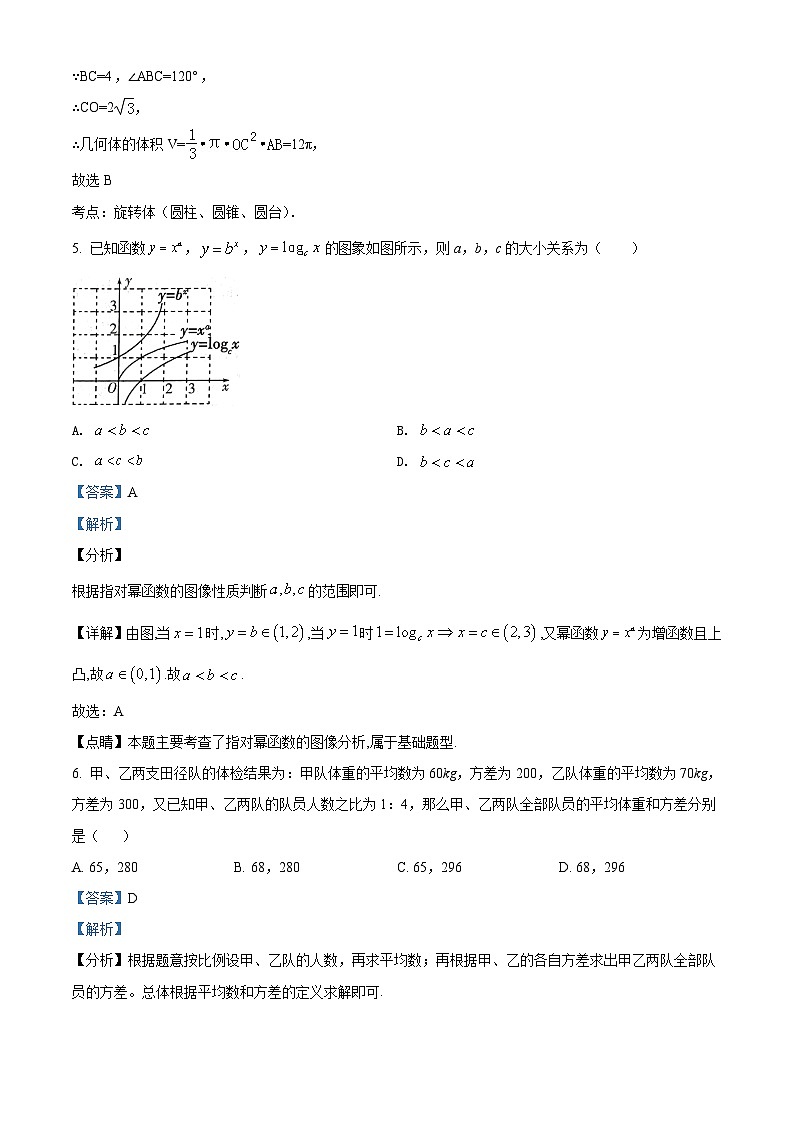 广东省广州市省实，执信，广雅，二中，六中五校2020-2021学年高一下学期期末联考数学试题03